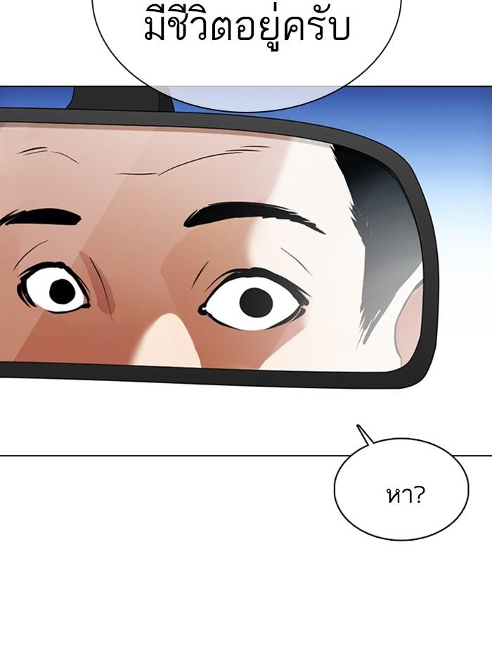 Lookism ตอนที่ 358 page 84
