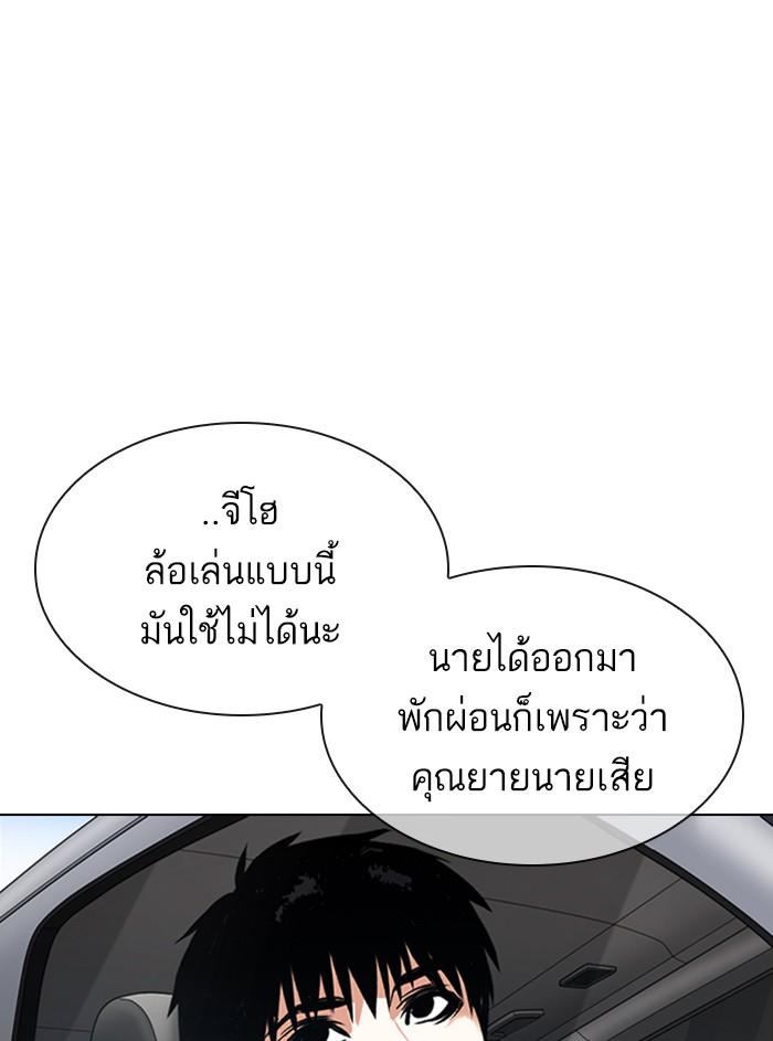 Lookism ตอนที่ 358 page 85