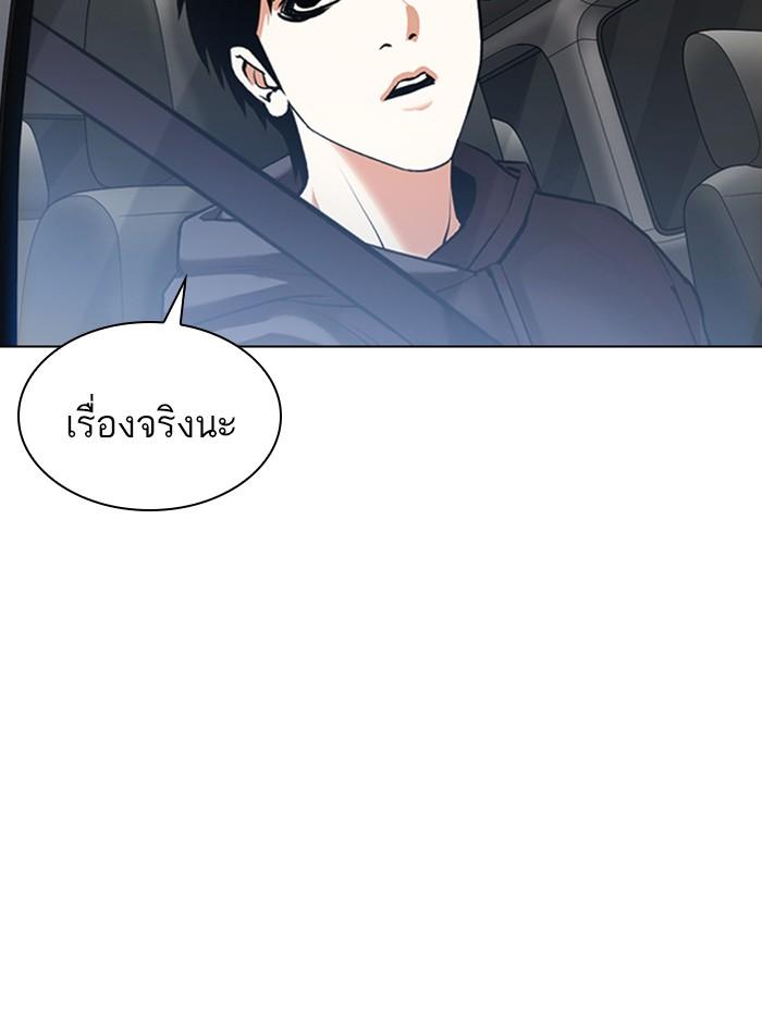 Lookism ตอนที่ 358 page 86