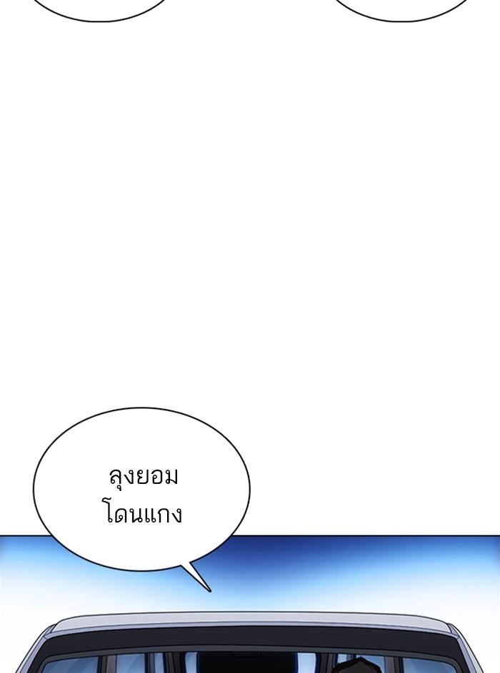 Lookism ตอนที่ 358 page 88