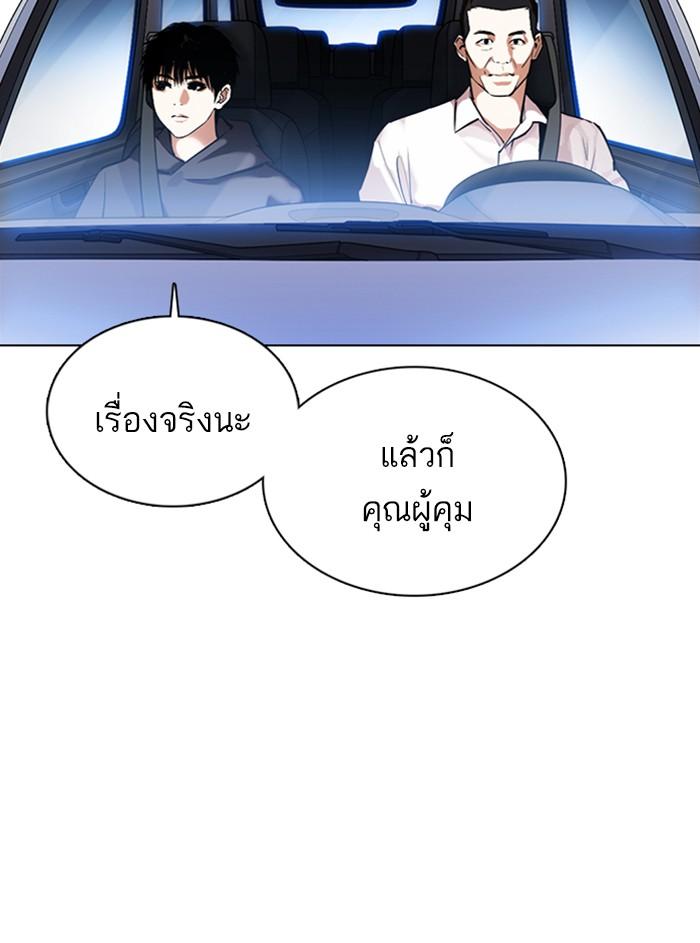 Lookism ตอนที่ 358 page 89