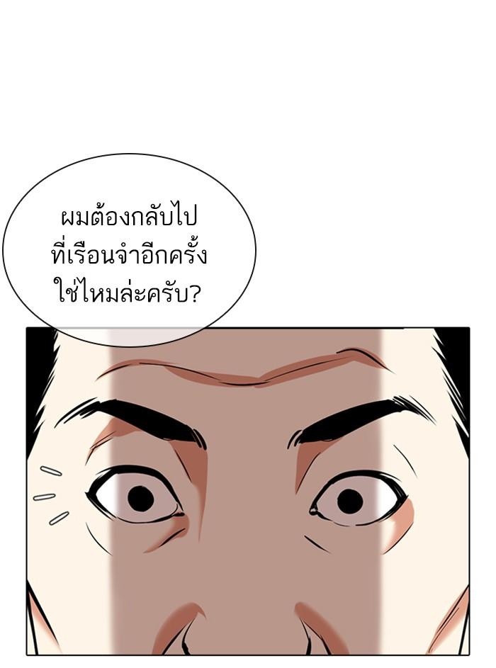 Lookism ตอนที่ 358 page 90