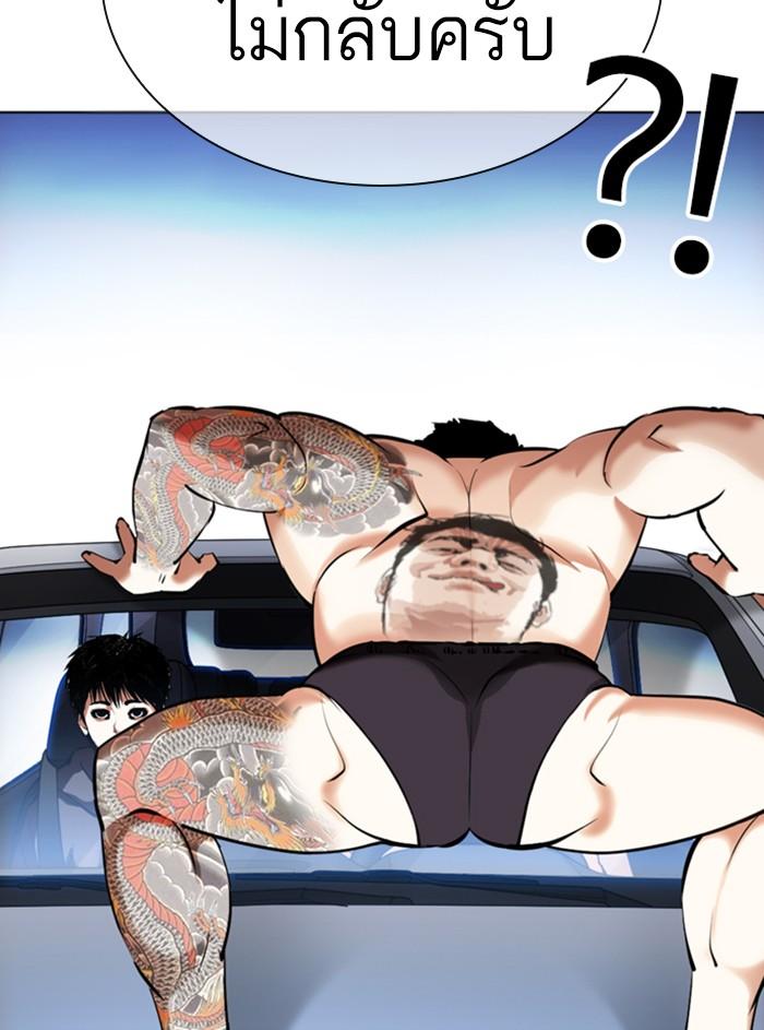 Lookism ตอนที่ 358 page 92