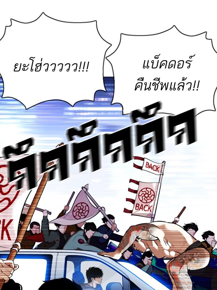 Lookism ตอนที่ 358 page 94