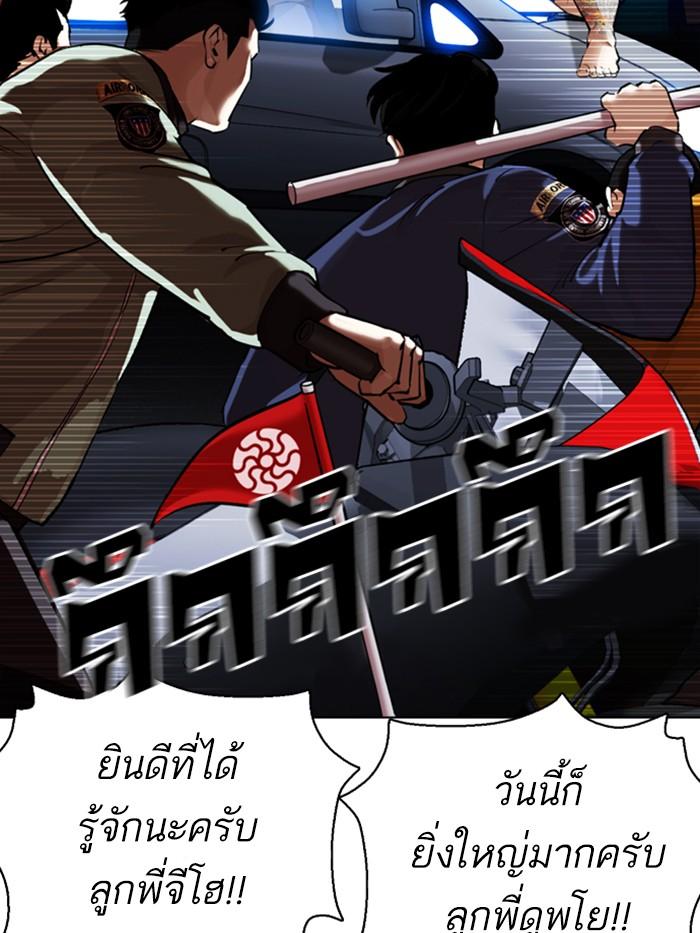 Lookism ตอนที่ 358 page 95