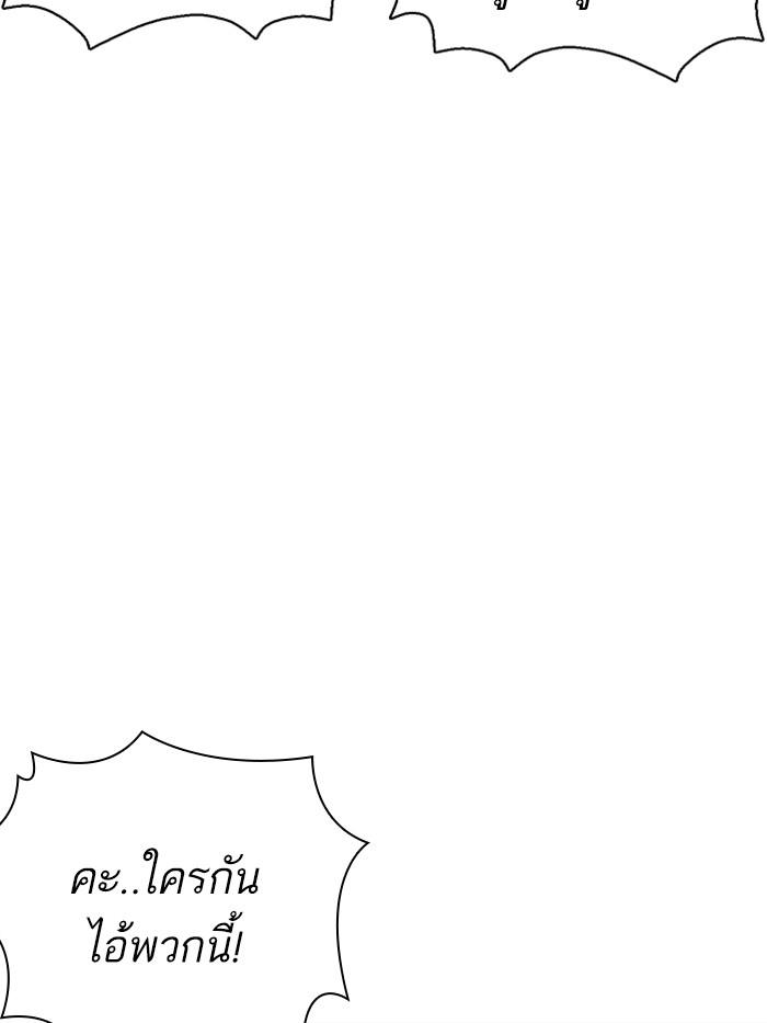 Lookism ตอนที่ 358 page 96