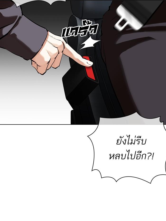Lookism ตอนที่ 358 page 97