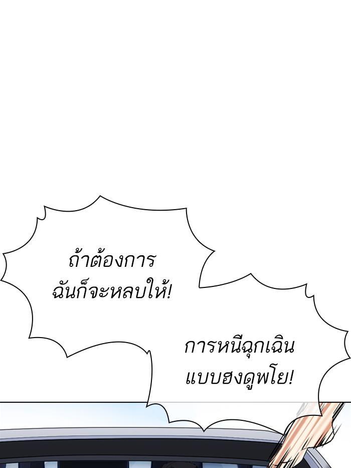 Lookism ตอนที่ 358 page 98