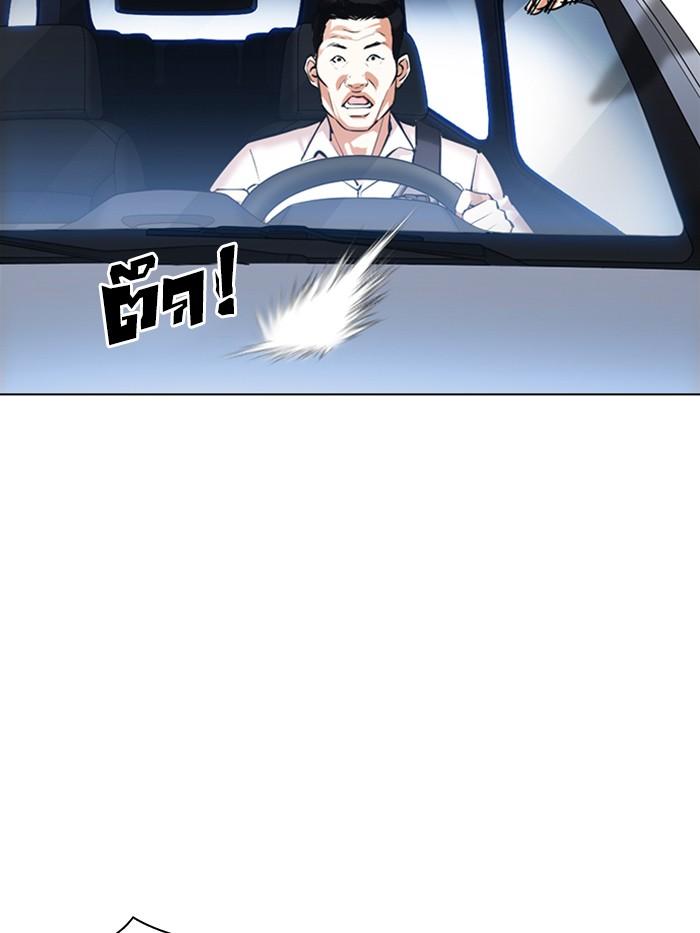Lookism ตอนที่ 358 page 99