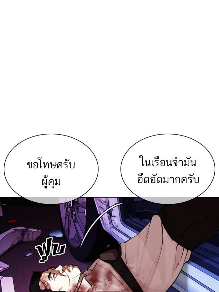 Lookism ตอนที่ 358 page 104