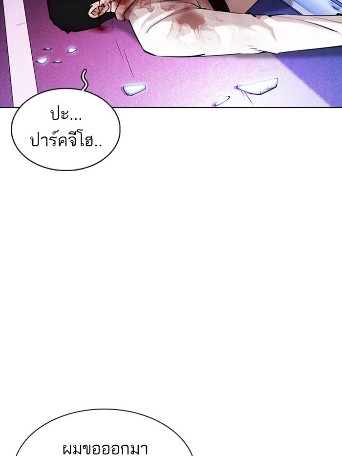 Lookism ตอนที่ 358 page 105