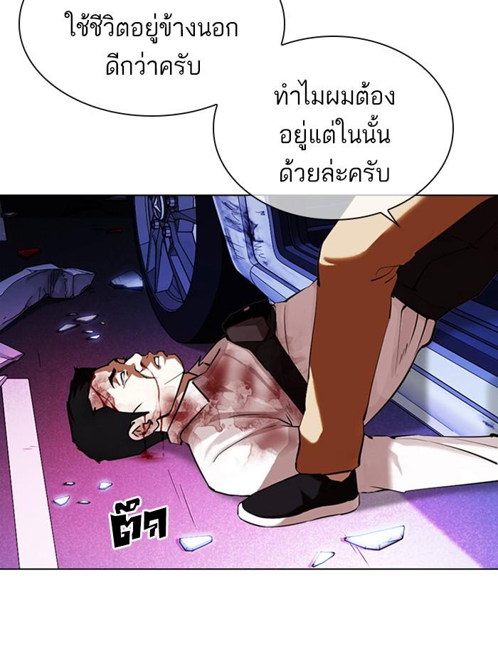 Lookism ตอนที่ 358 page 106