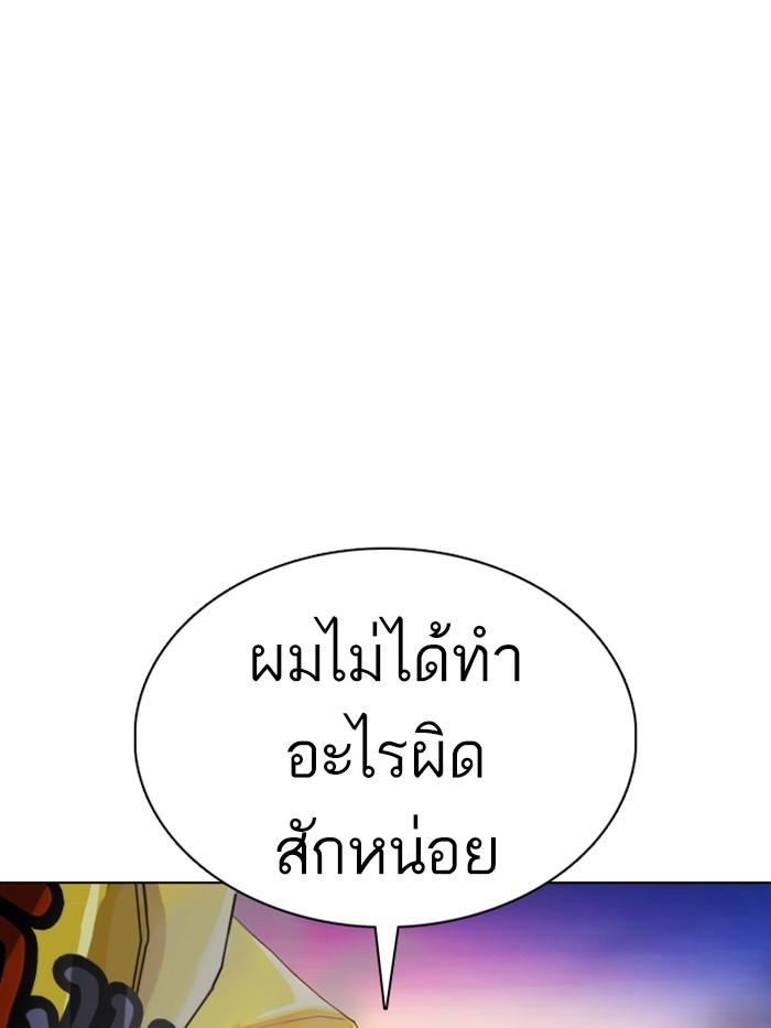 Lookism ตอนที่ 358 page 107