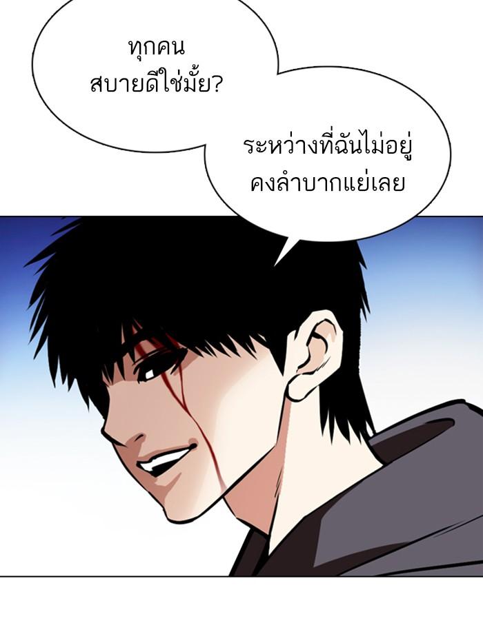 Lookism ตอนที่ 358 page 110