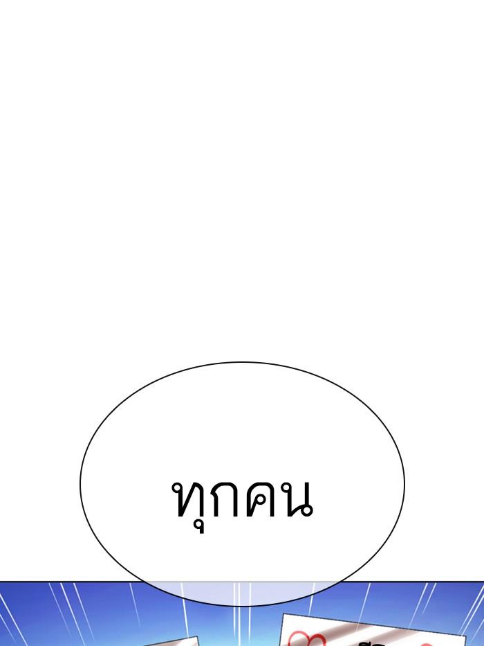 Lookism ตอนที่ 358 page 111