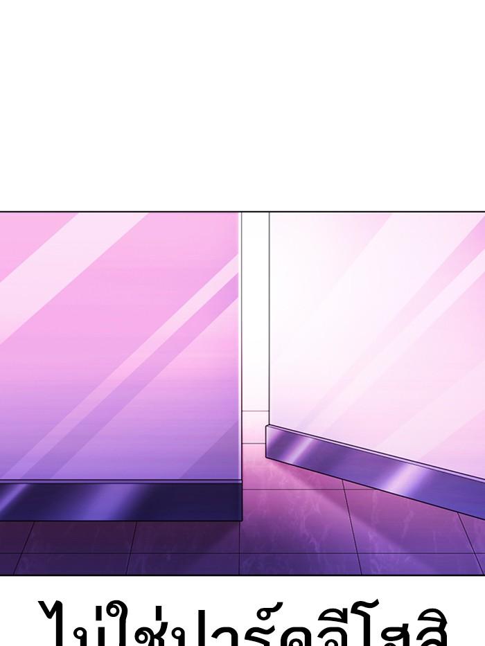 Lookism ตอนที่ 358 page 115