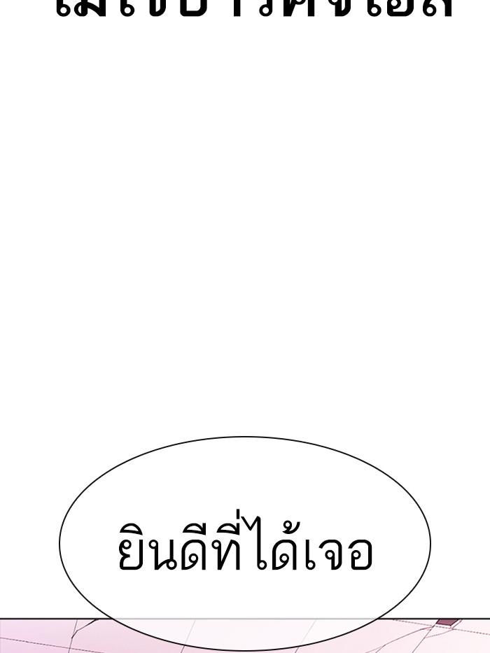 Lookism ตอนที่ 358 page 116