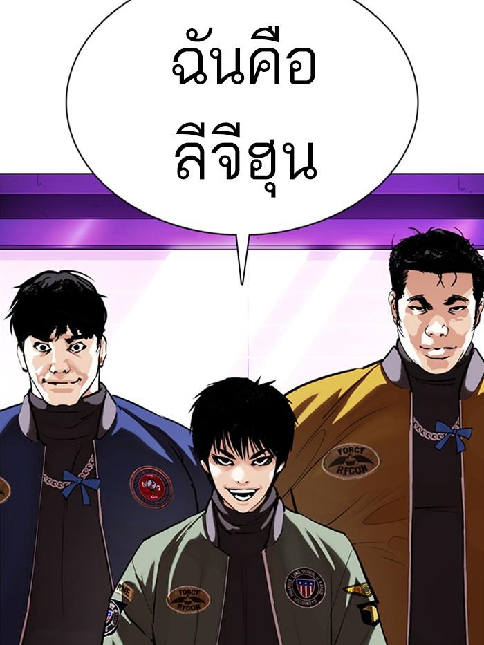 Lookism ตอนที่ 358 page 119