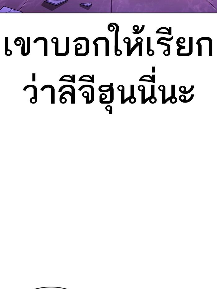 Lookism ตอนที่ 358 page 121