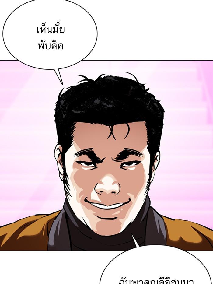 Lookism ตอนที่ 358 page 122