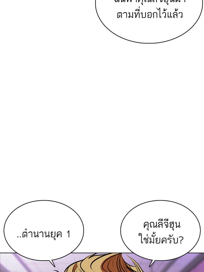 Lookism ตอนที่ 358 page 123