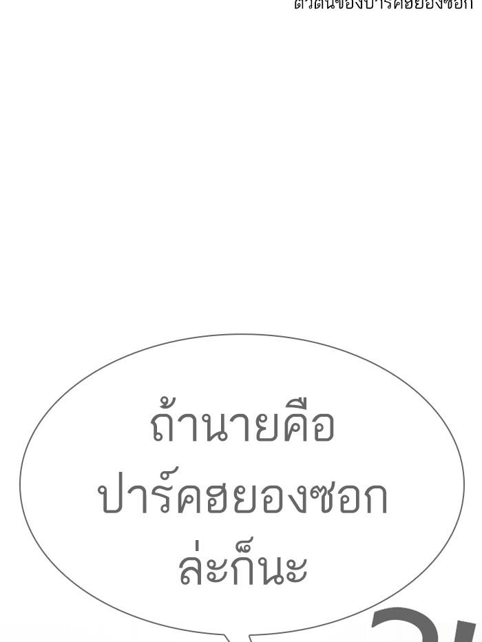 Lookism ตอนที่ 358 page 129