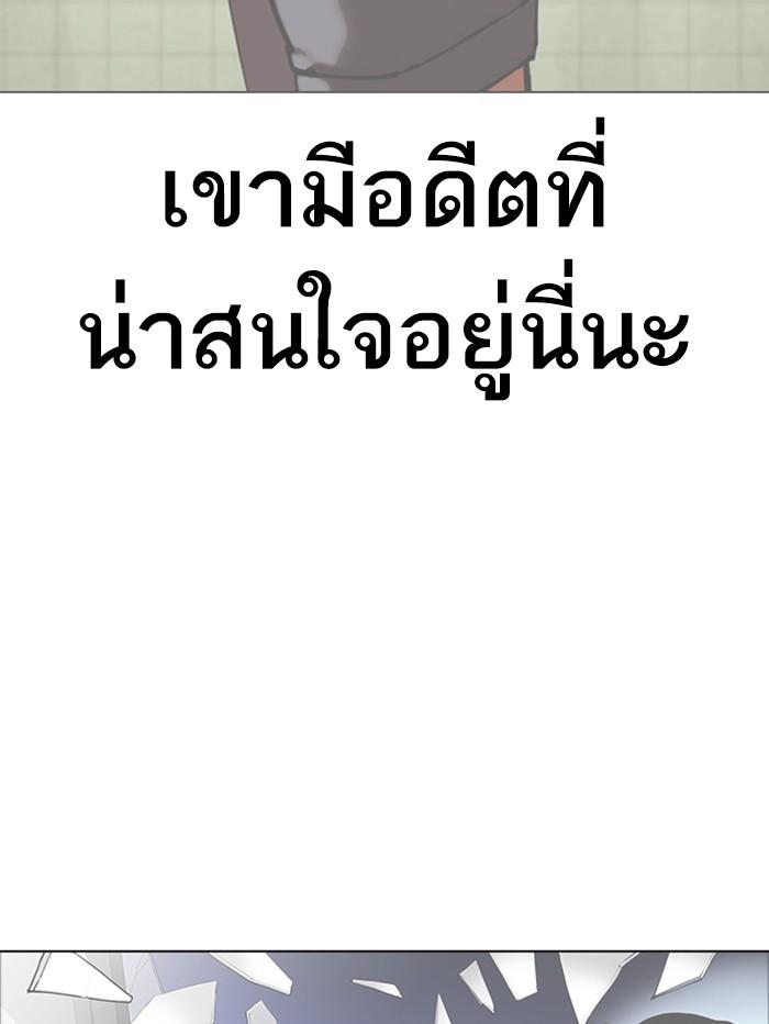 Lookism ตอนที่ 358 page 131