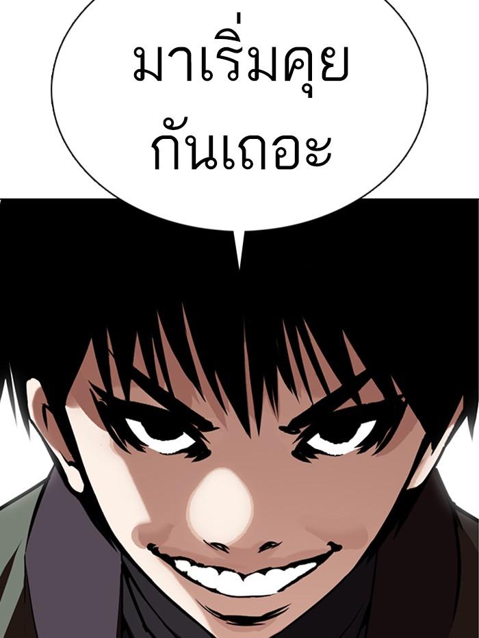 Lookism ตอนที่ 358 page 134