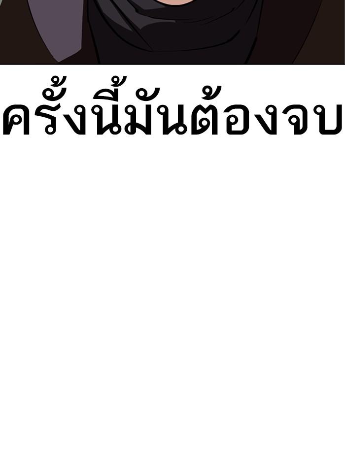 Lookism ตอนที่ 358 page 135