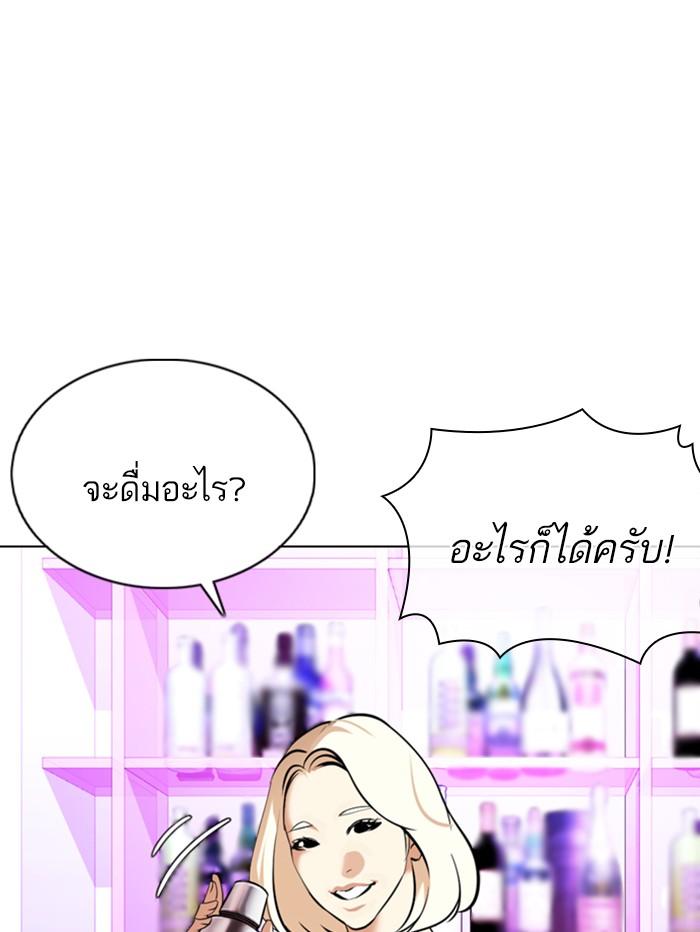 Lookism ตอนที่ 358 page 137