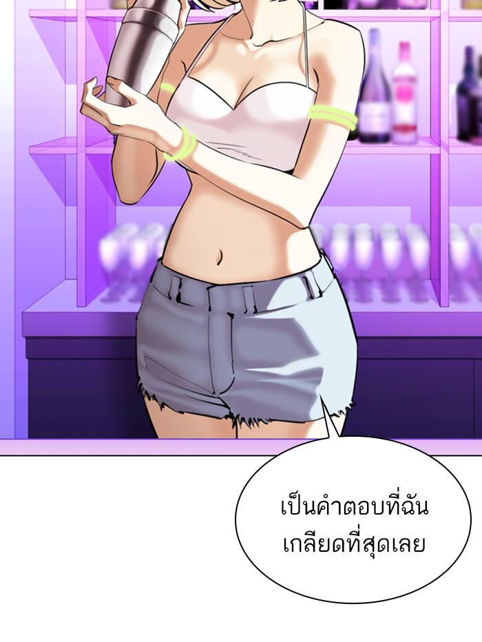 Lookism ตอนที่ 358 page 138