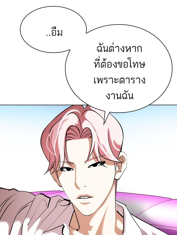 Lookism ตอนที่ 358 page 145