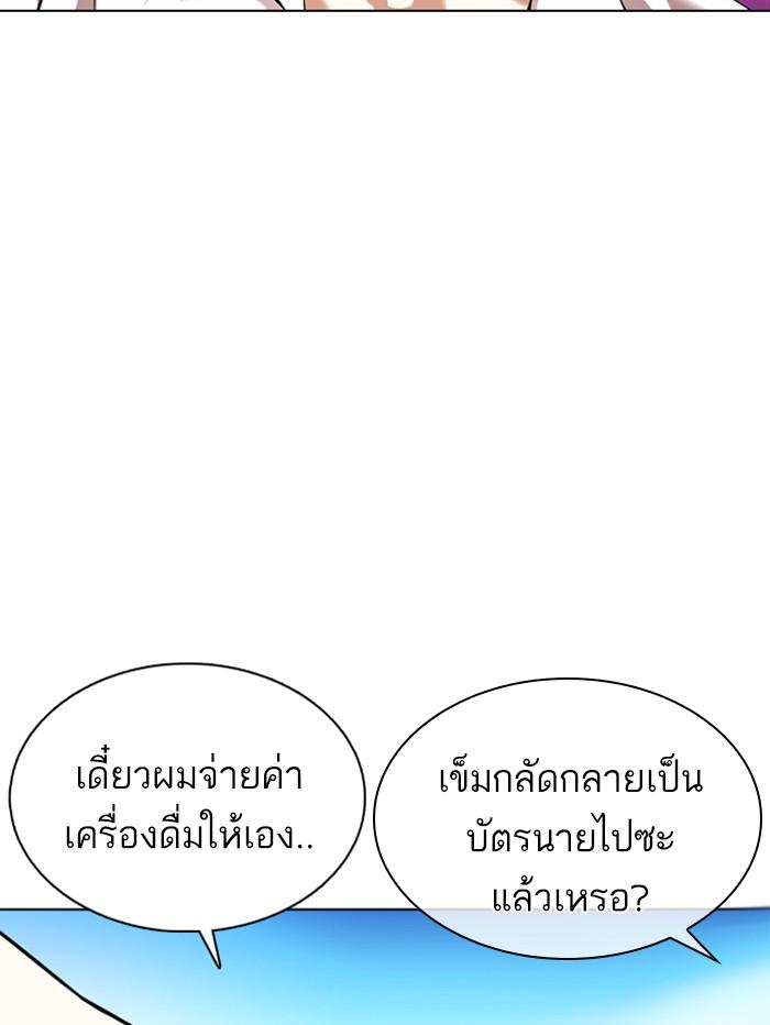 Lookism ตอนที่ 358 page 146