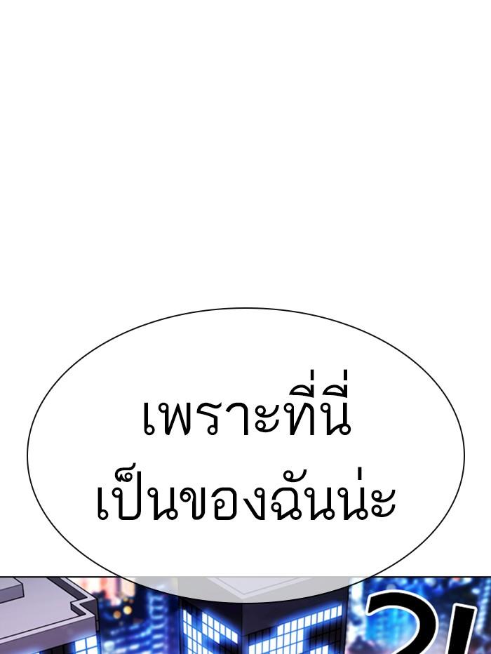 Lookism ตอนที่ 358 page 148