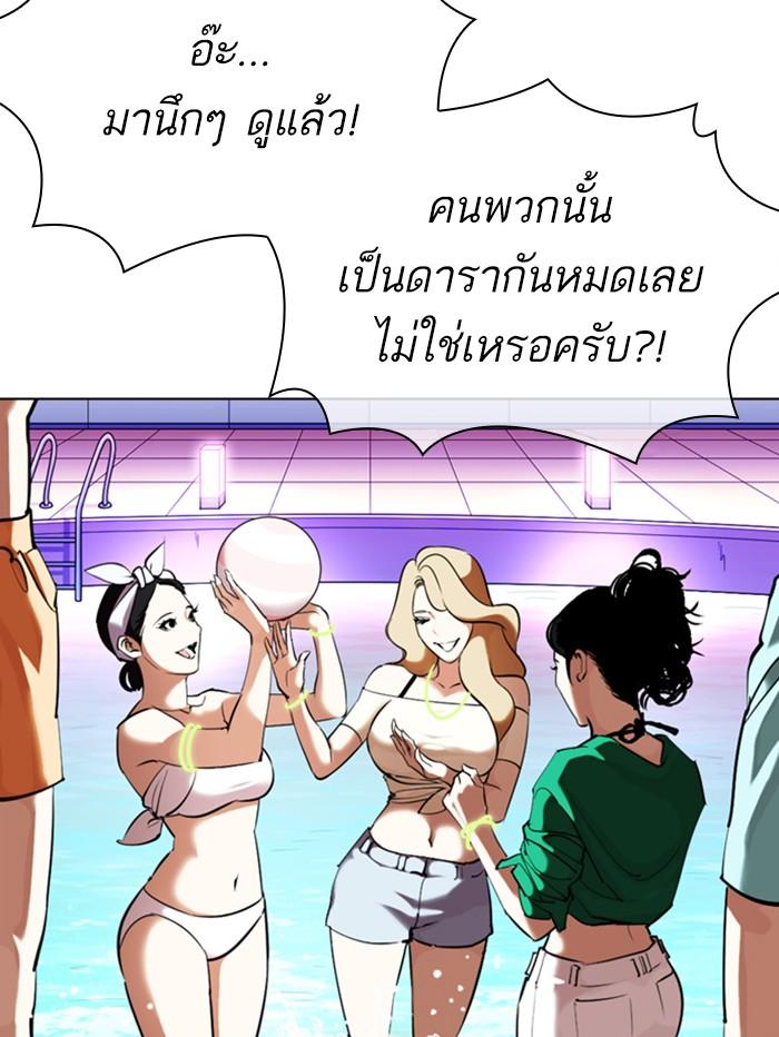 Lookism ตอนที่ 358 page 151