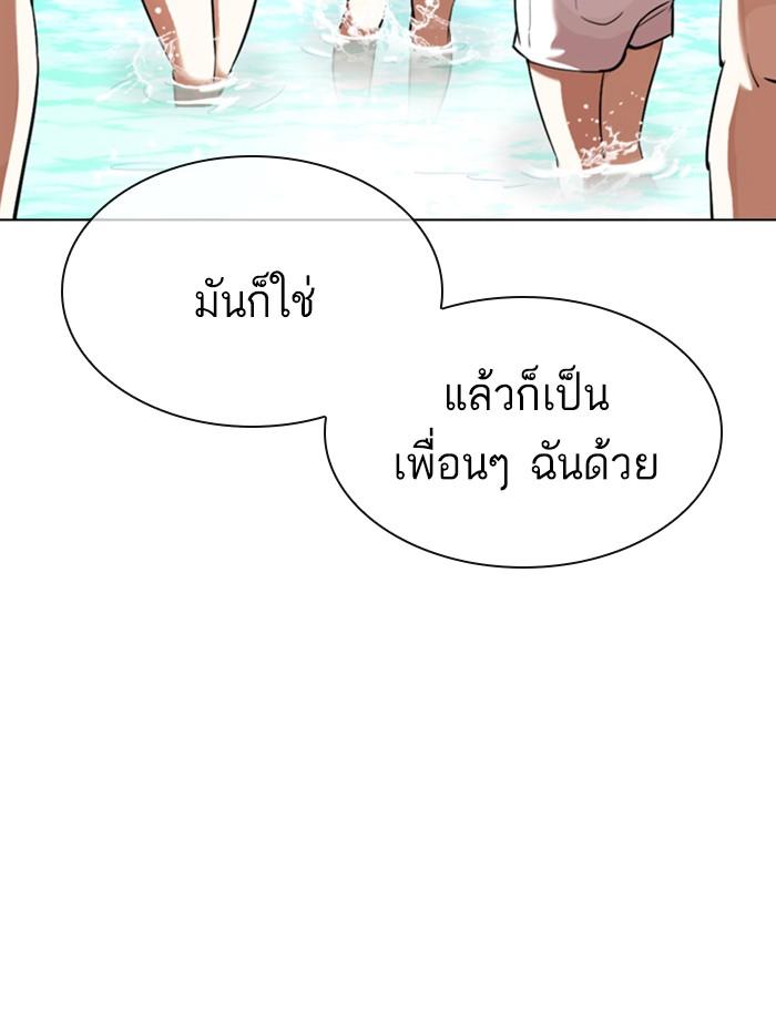 Lookism ตอนที่ 358 page 152