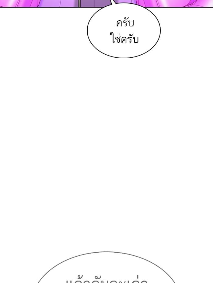 Lookism ตอนที่ 358 page 154