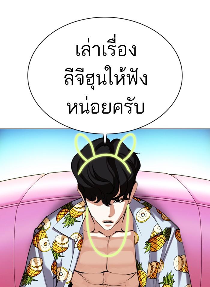 Lookism ตอนที่ 358 page 157