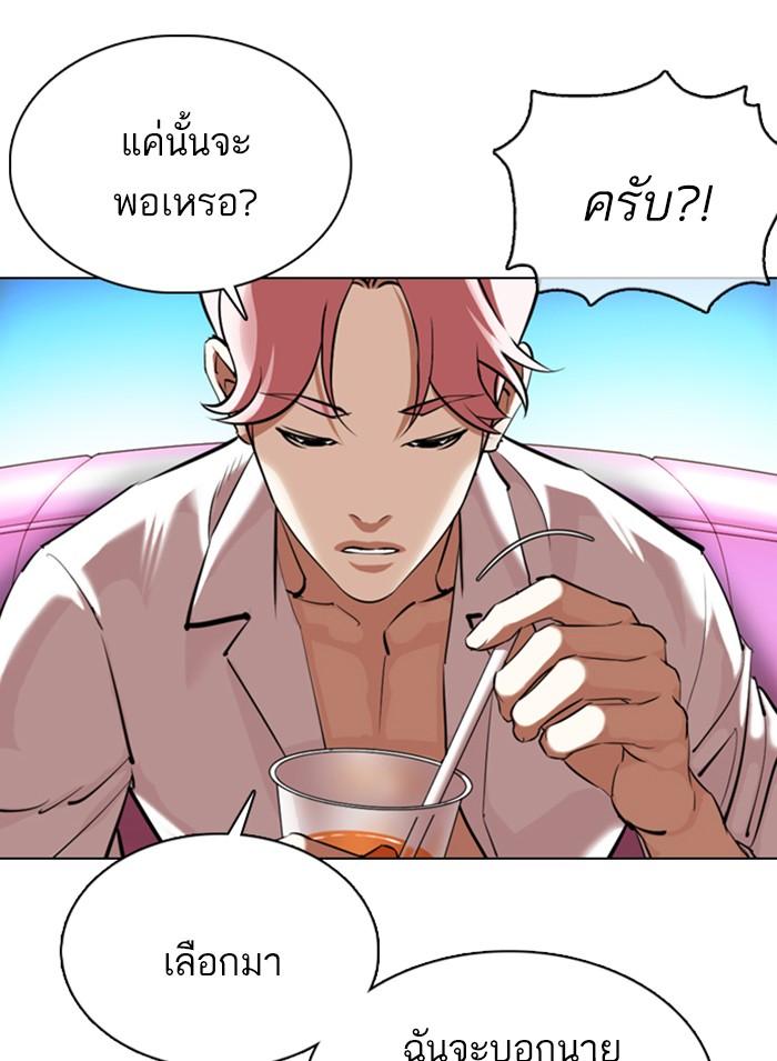 Lookism ตอนที่ 358 page 159