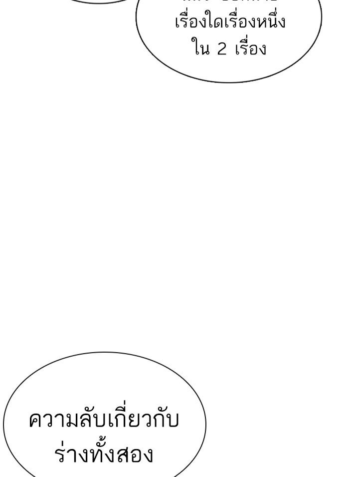 Lookism ตอนที่ 358 page 160