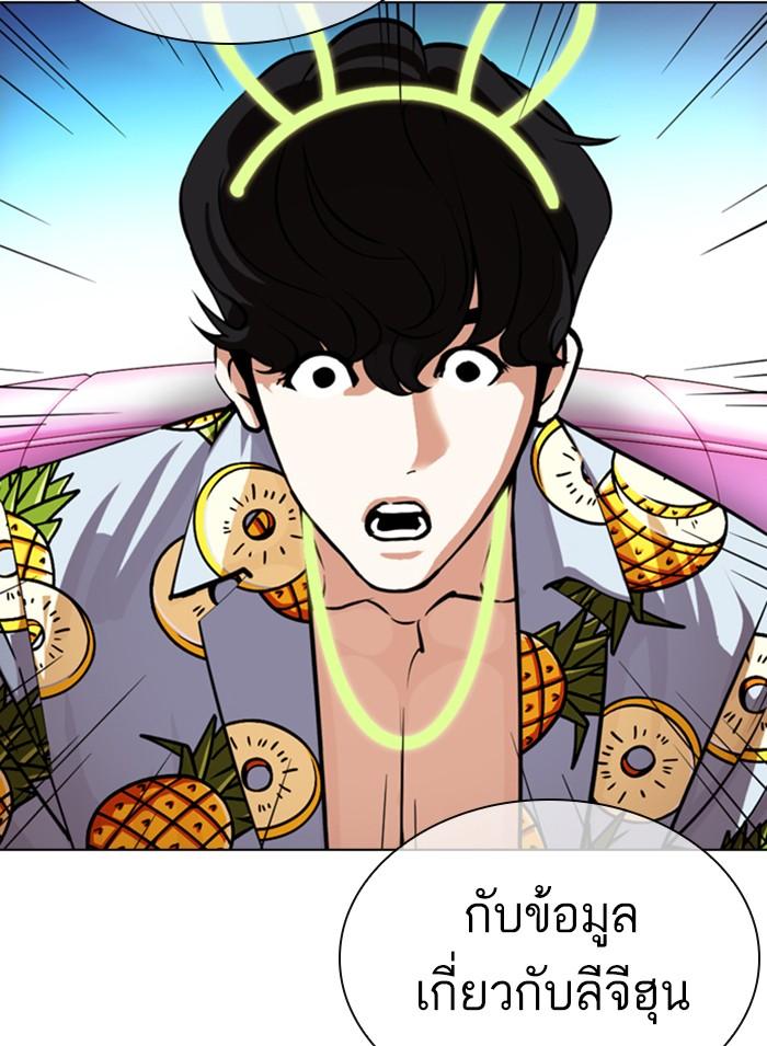 Lookism ตอนที่ 358 page 161