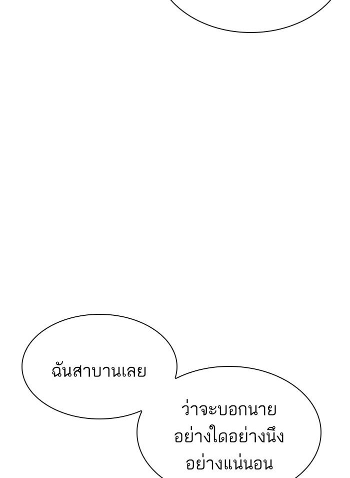 Lookism ตอนที่ 358 page 162