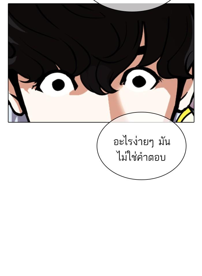 Lookism ตอนที่ 358 page 163