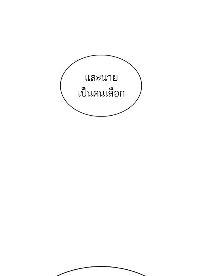 Lookism ตอนที่ 358 page 164