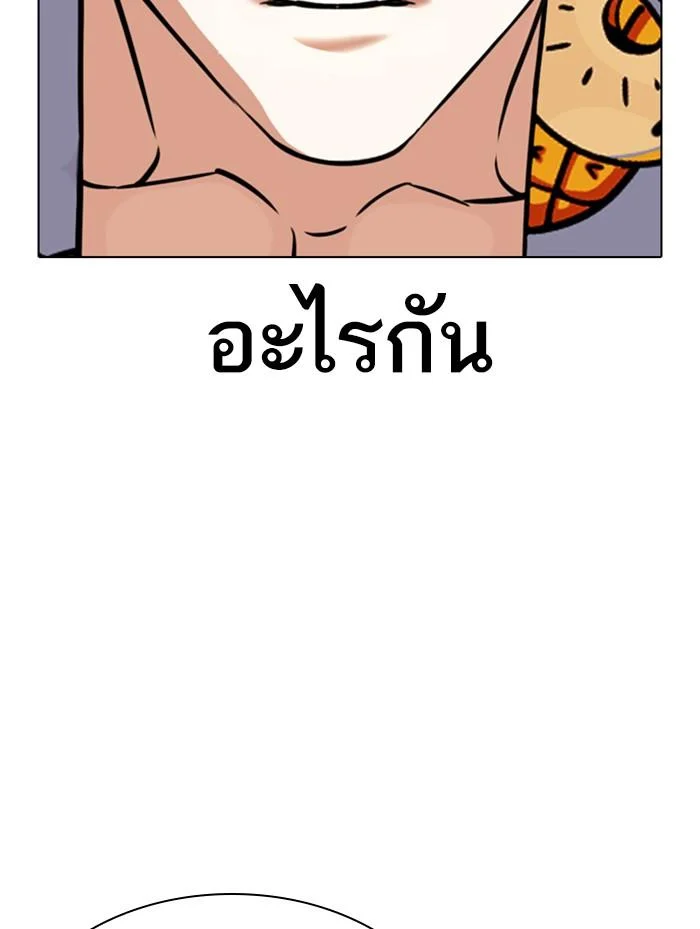 Lookism ตอนที่ 359 page 5