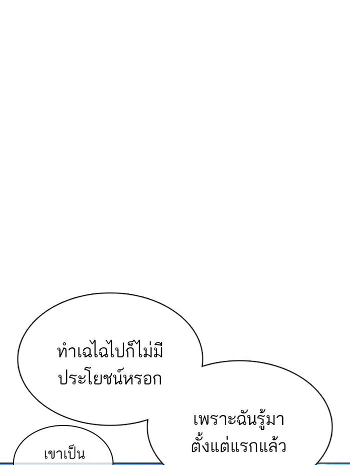 Lookism ตอนที่ 359 page 7