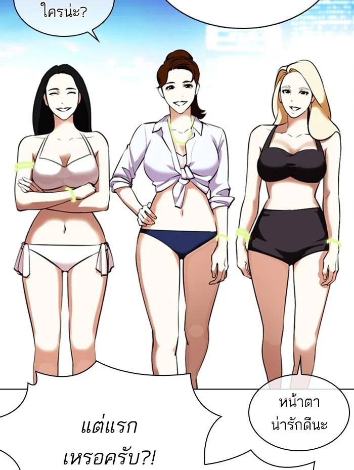 Lookism ตอนที่ 359 page 8