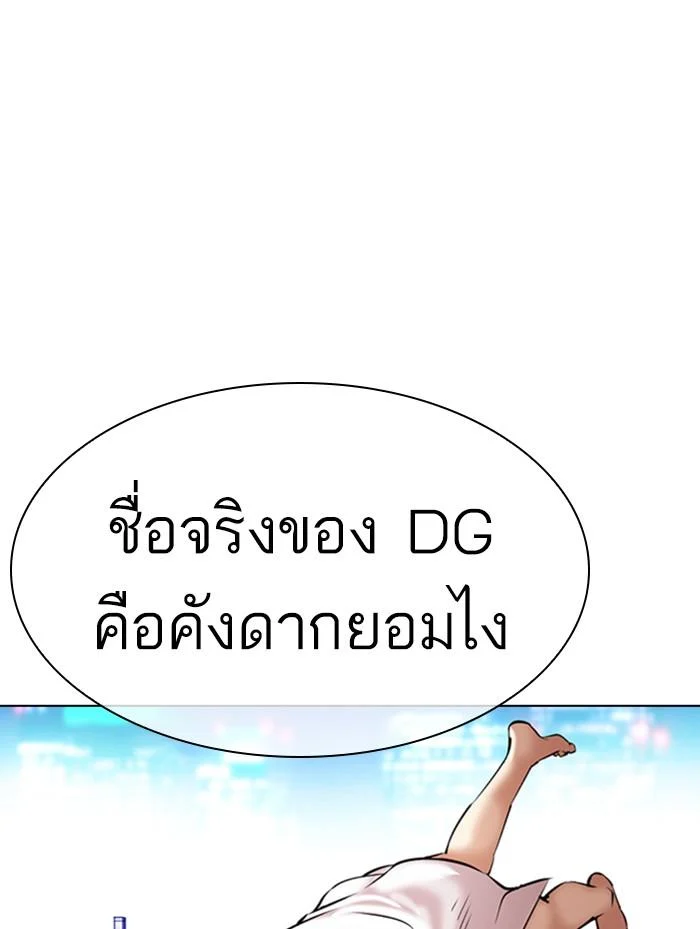 Lookism ตอนที่ 359 page 13