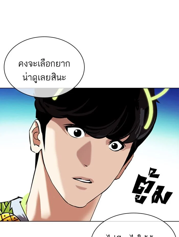 Lookism ตอนที่ 359 page 15