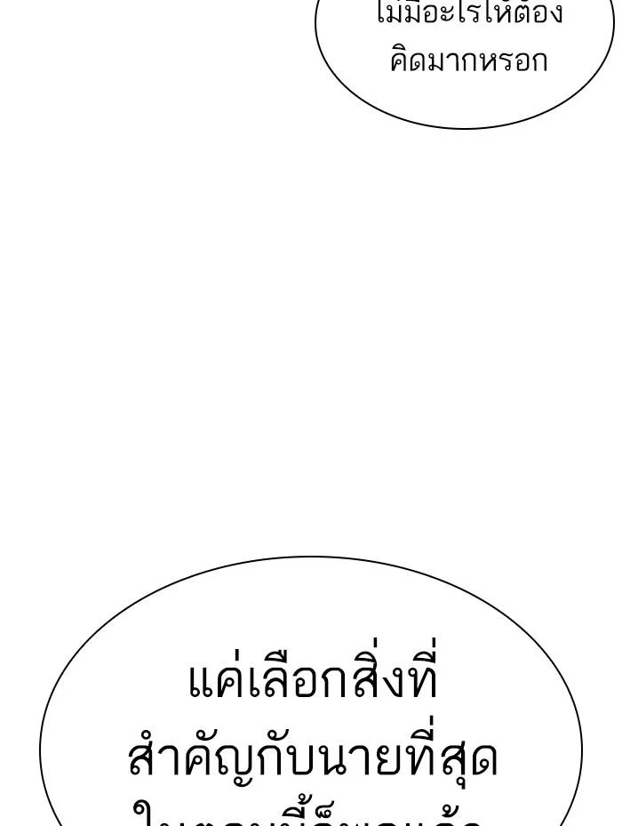 Lookism ตอนที่ 359 page 16